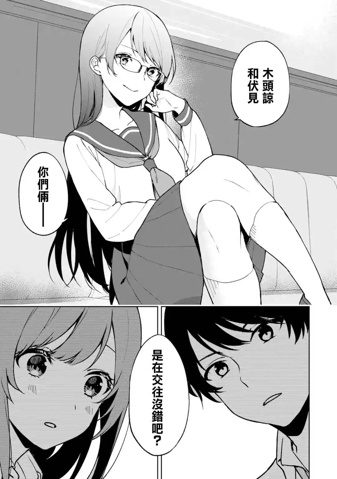 第29话 第9页
