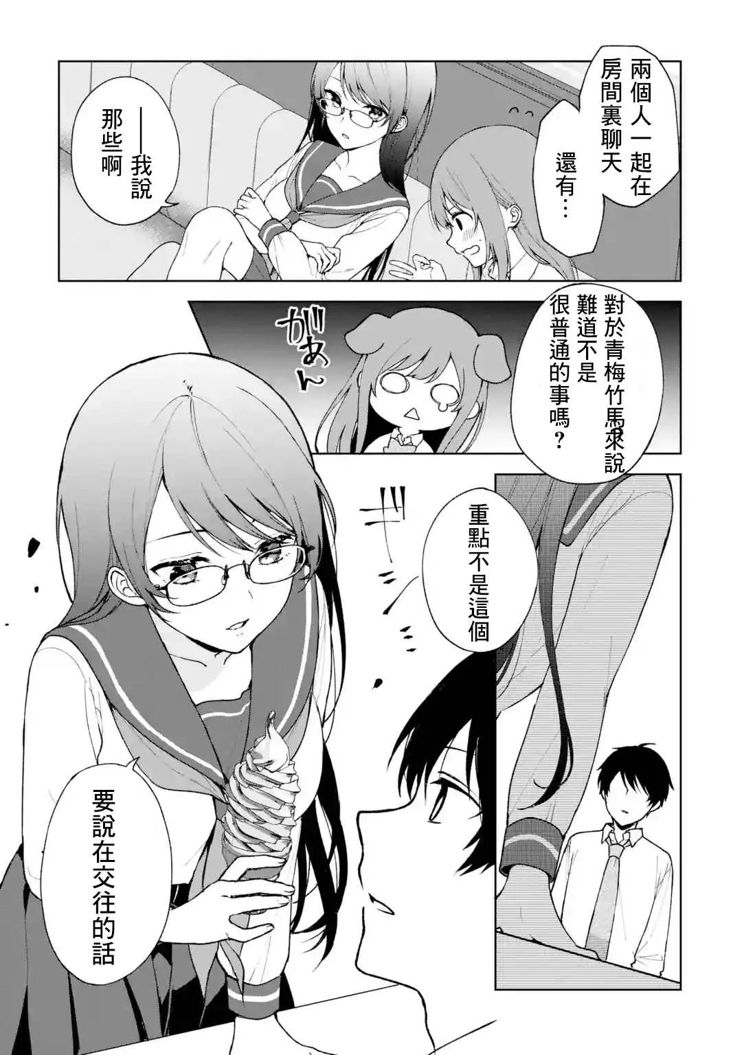 第29话 第11页