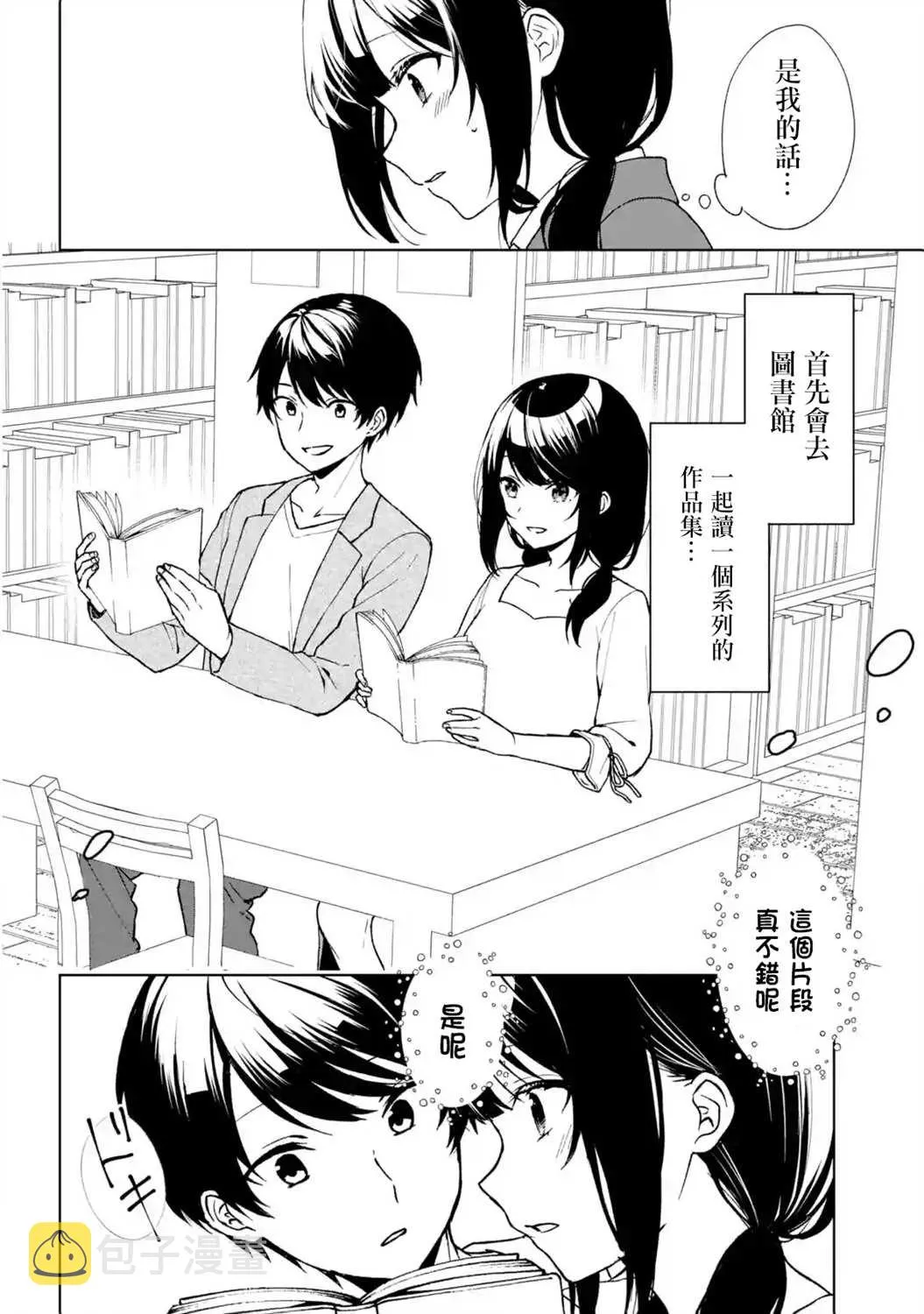 2卷番外 第5页