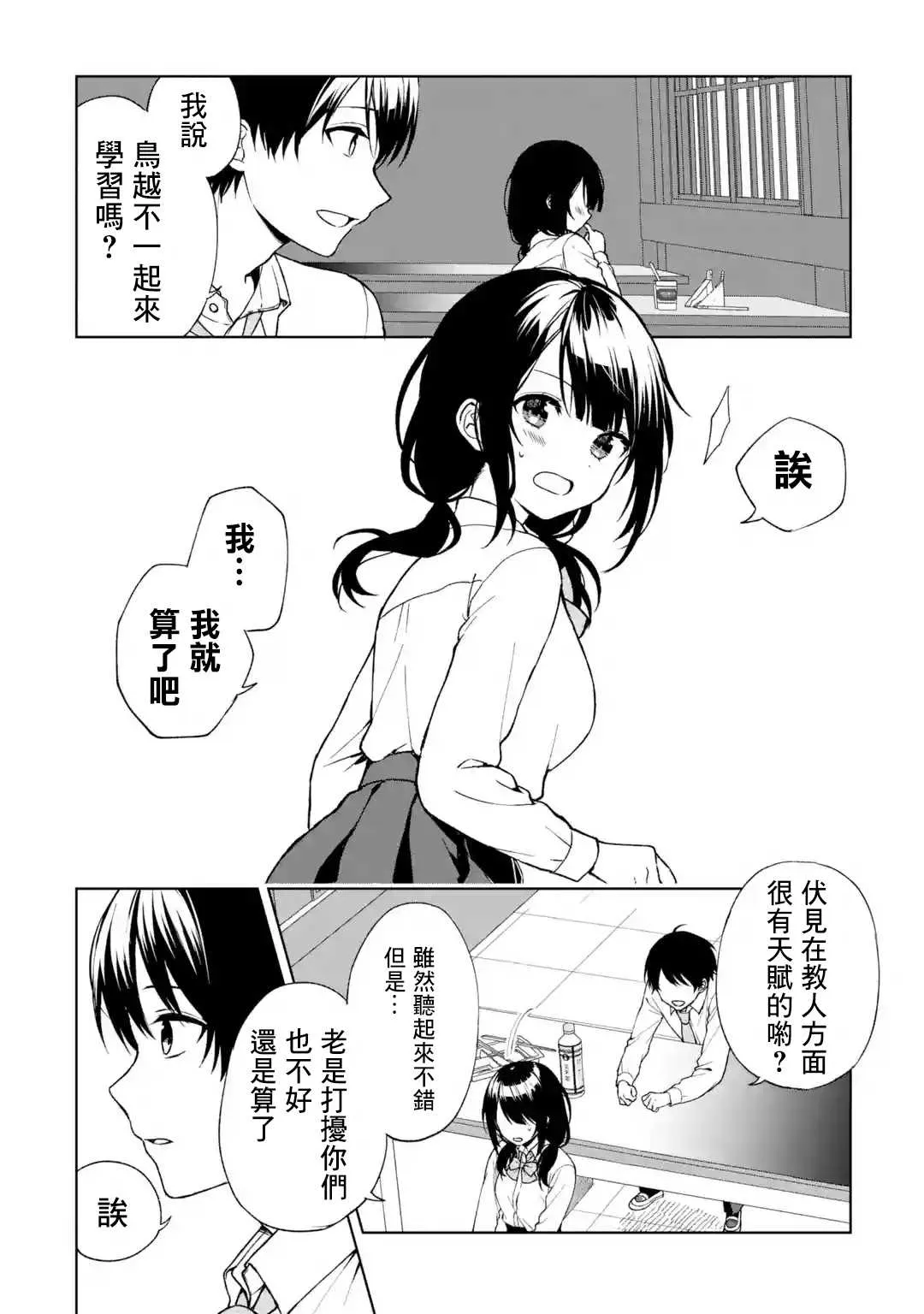 第28话 第2页