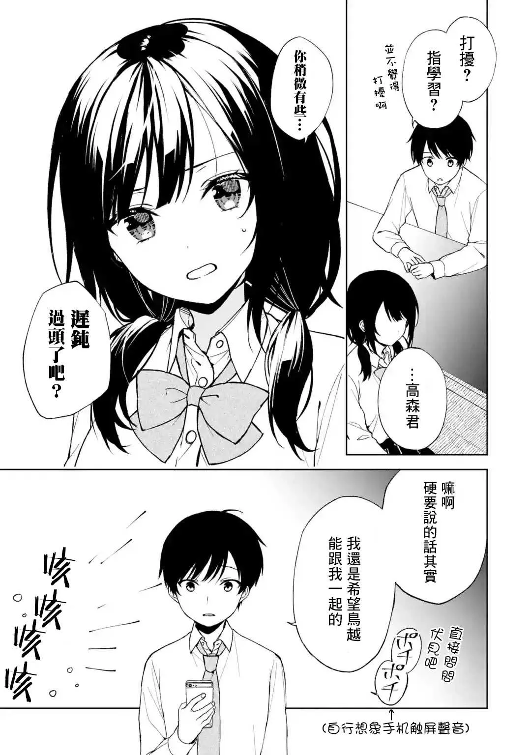 第28话 第3页
