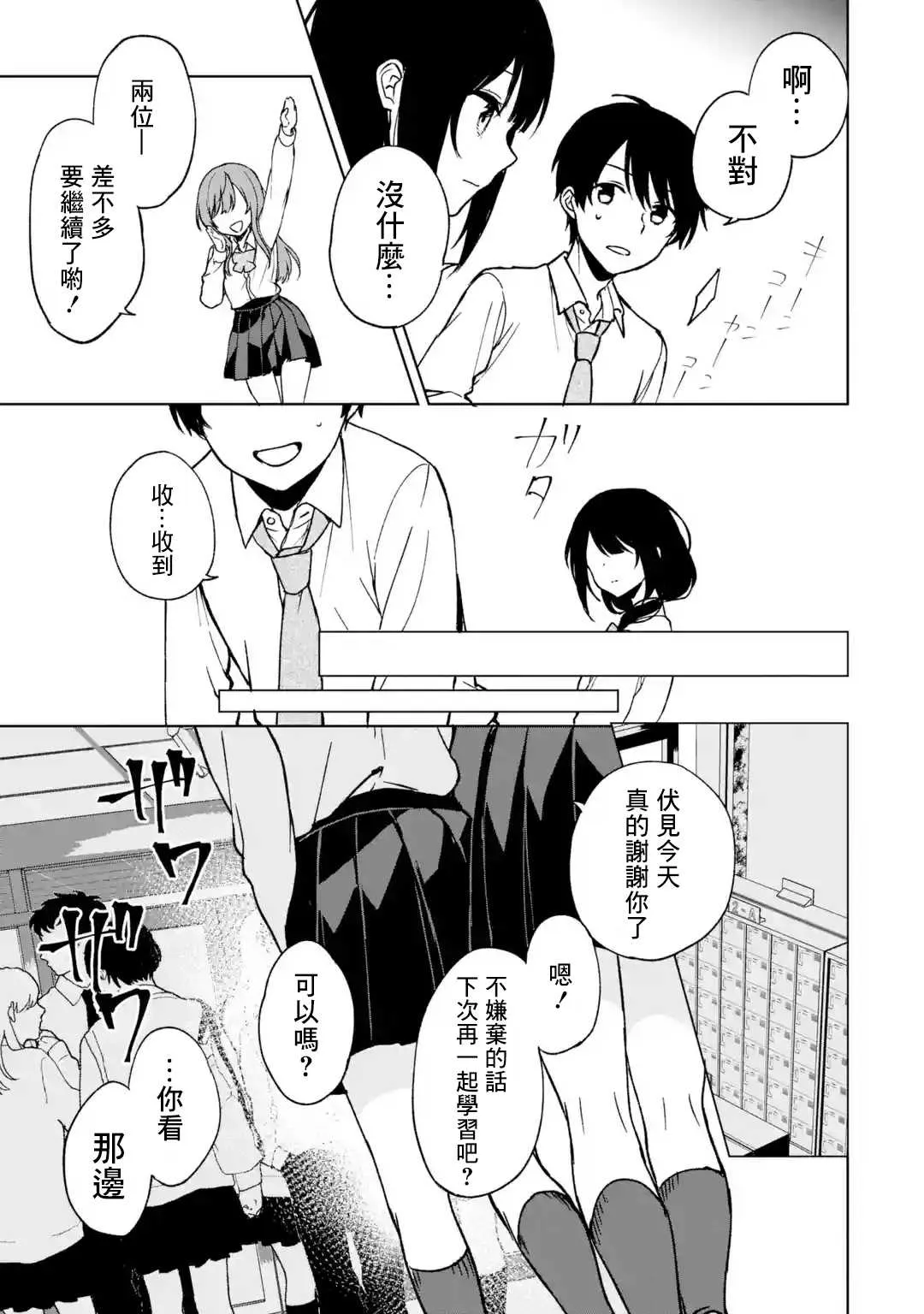 第28话 第15页