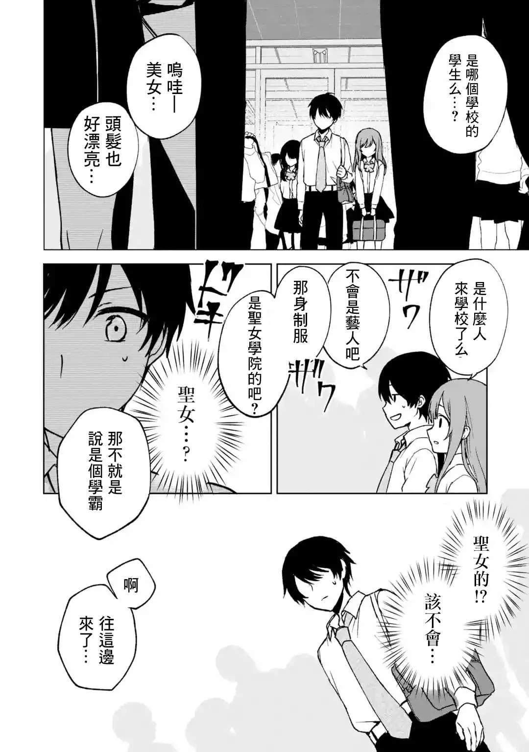 第28话 第16页