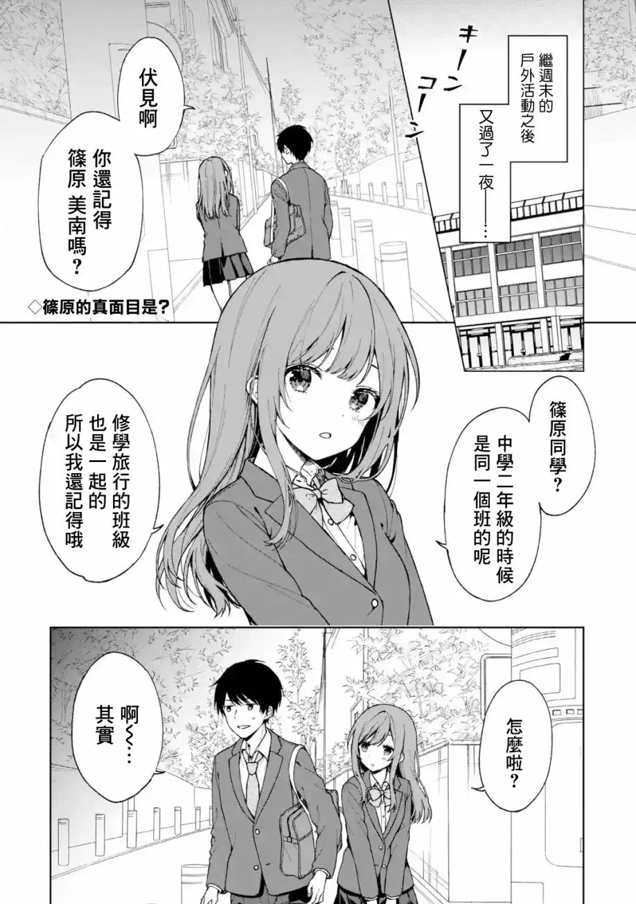 第27话 第1页