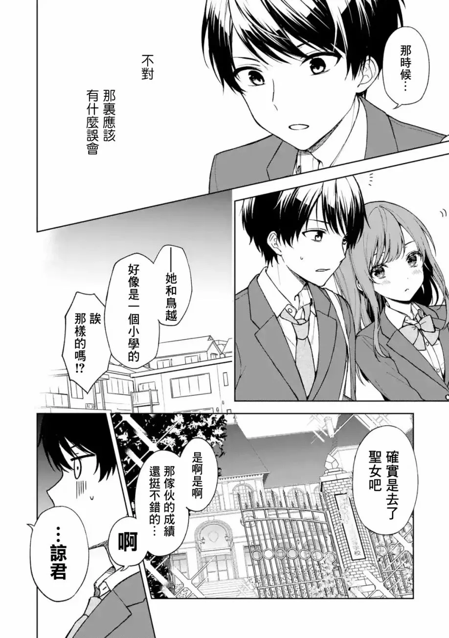 第27话 第2页