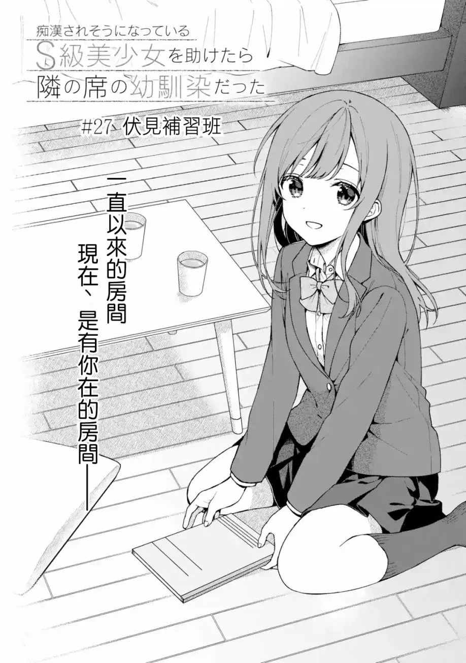 第27话 第4页