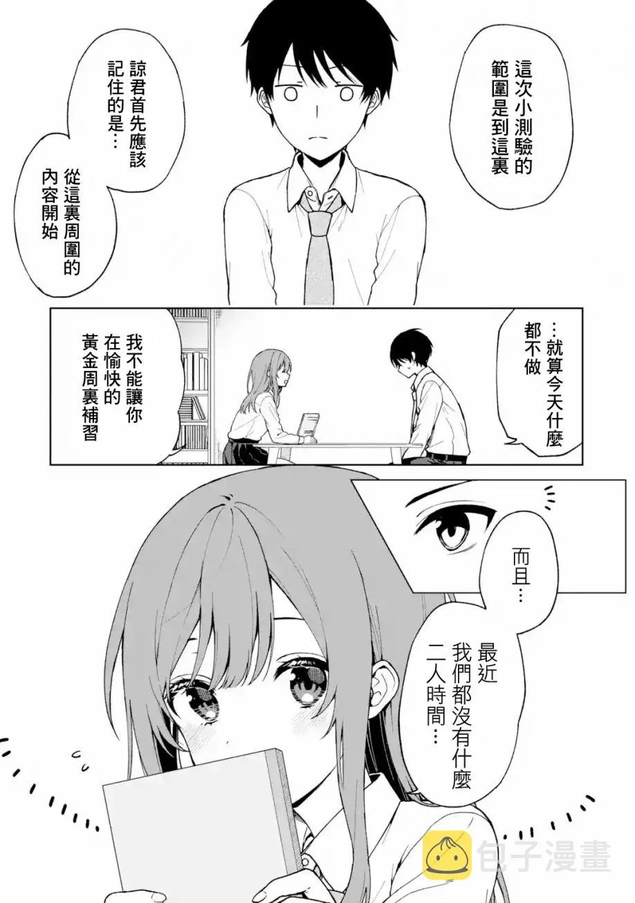第27话 第5页