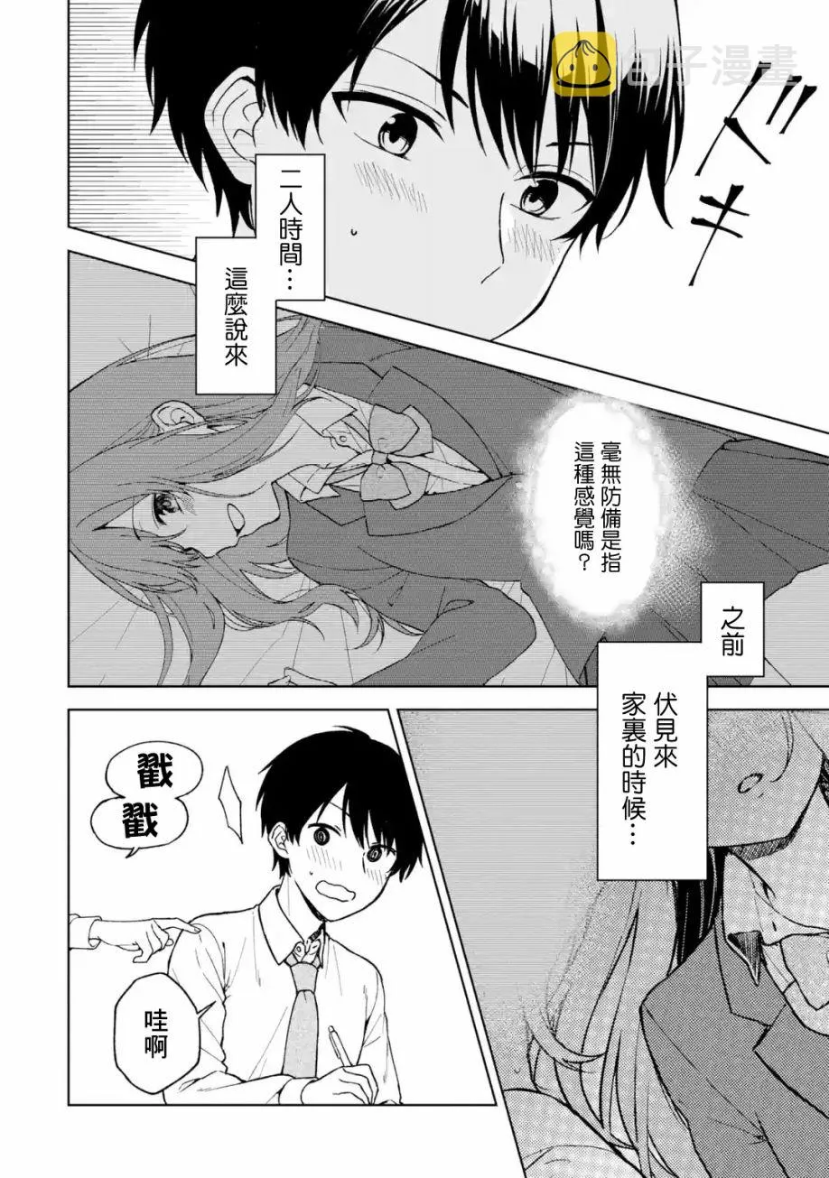 第27话 第6页