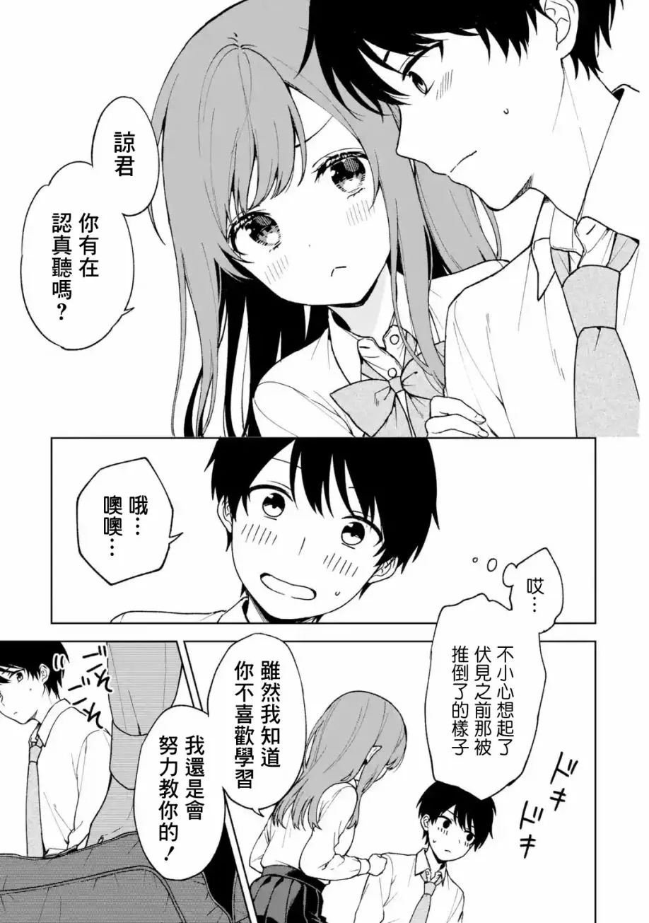 第27话 第7页