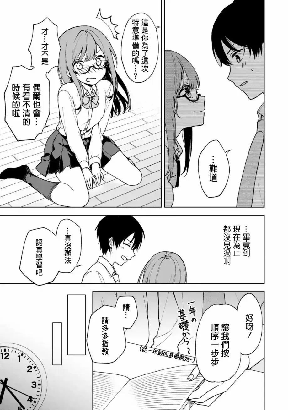 第27话 第9页