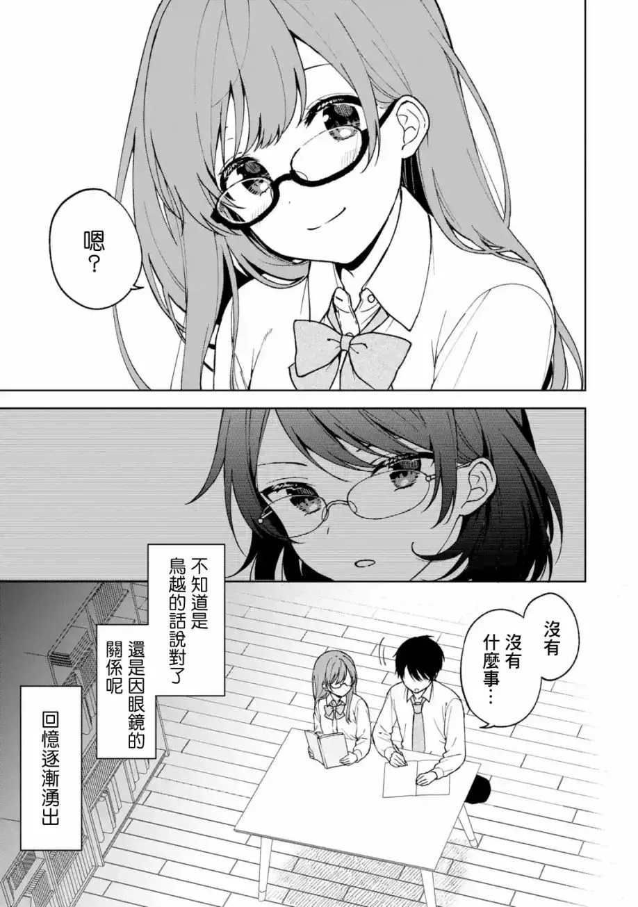 第27话 第11页