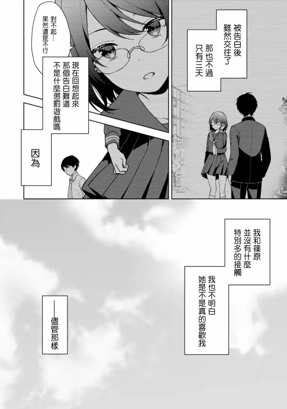 第27话 第12页