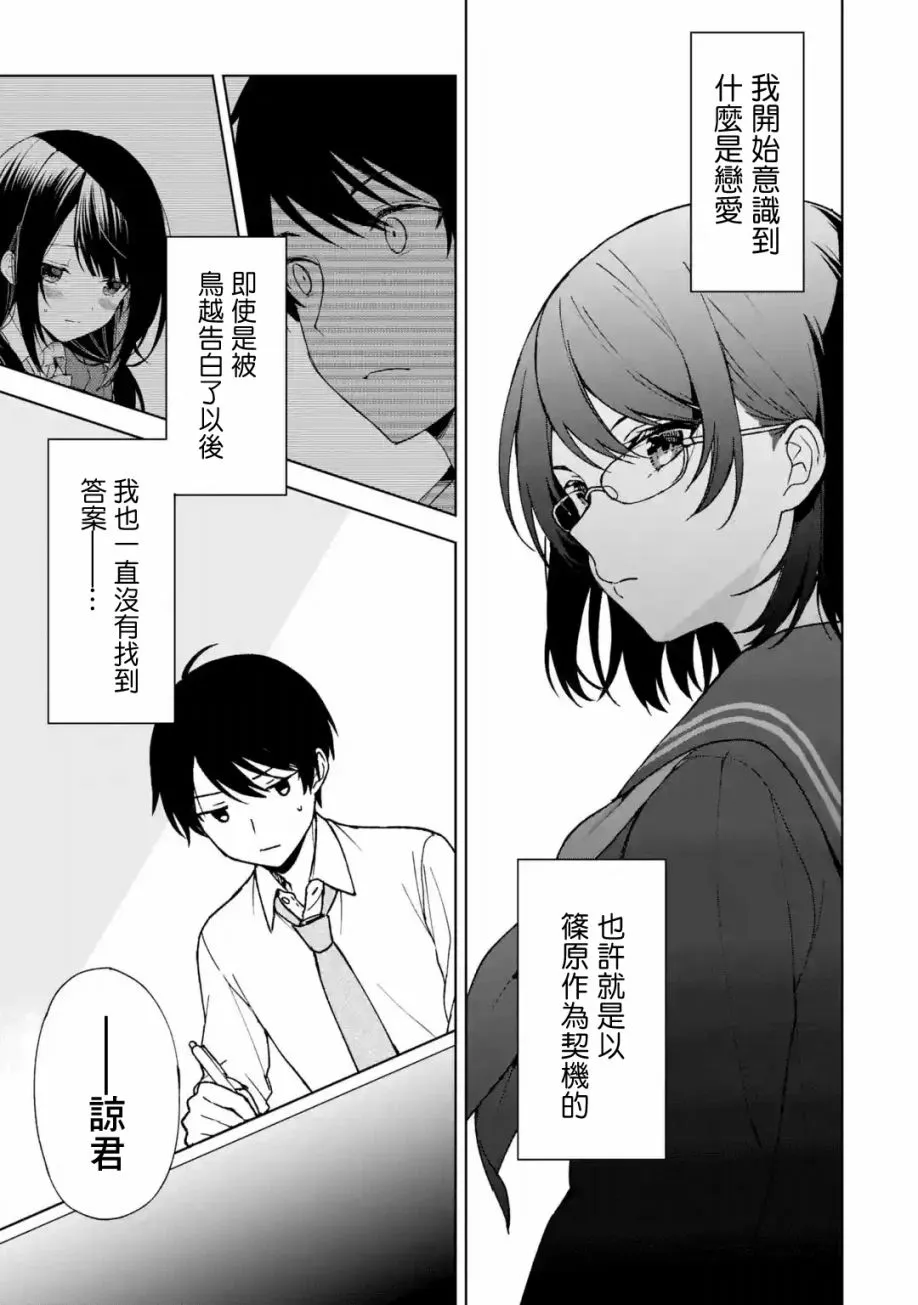 第27话 第13页
