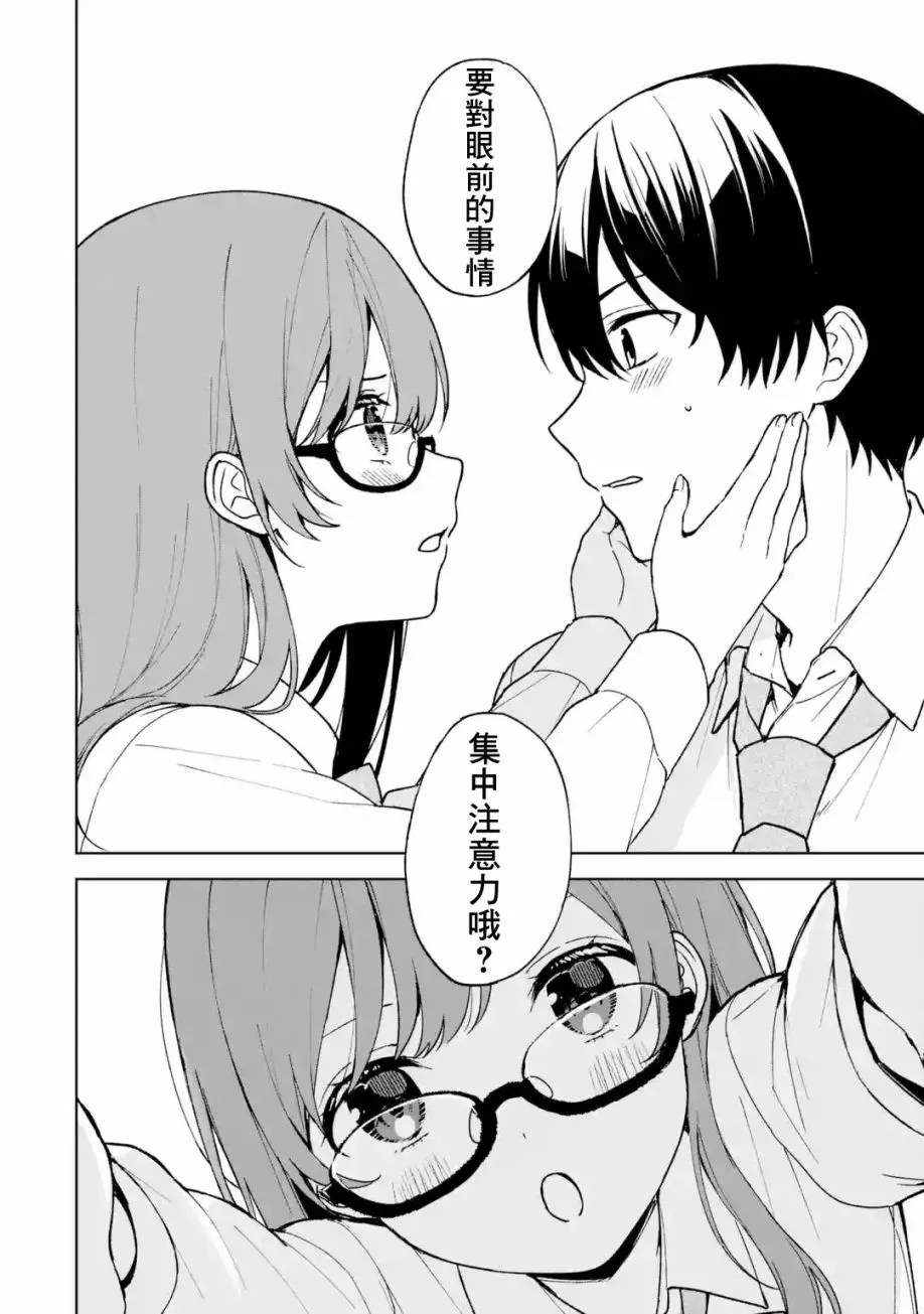 第27话 第14页