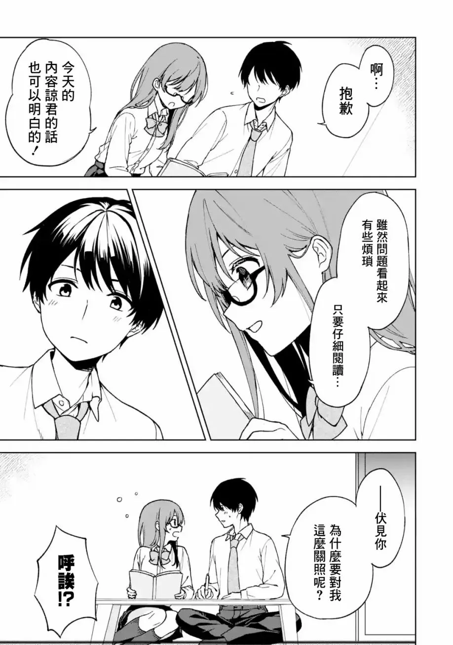 第27话 第15页