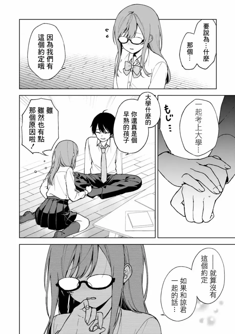 第27话 第16页