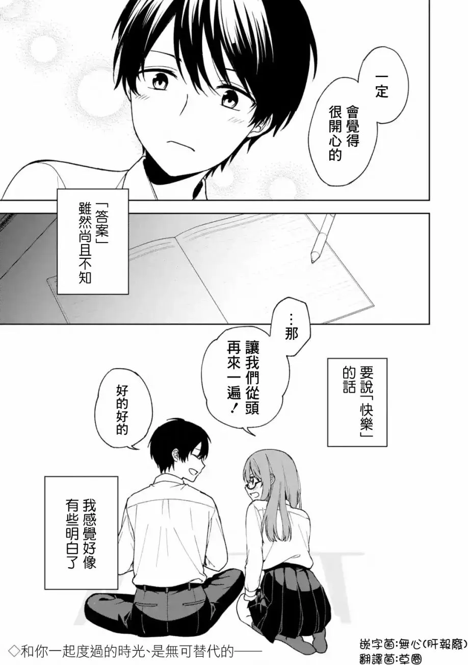 第27话 第17页