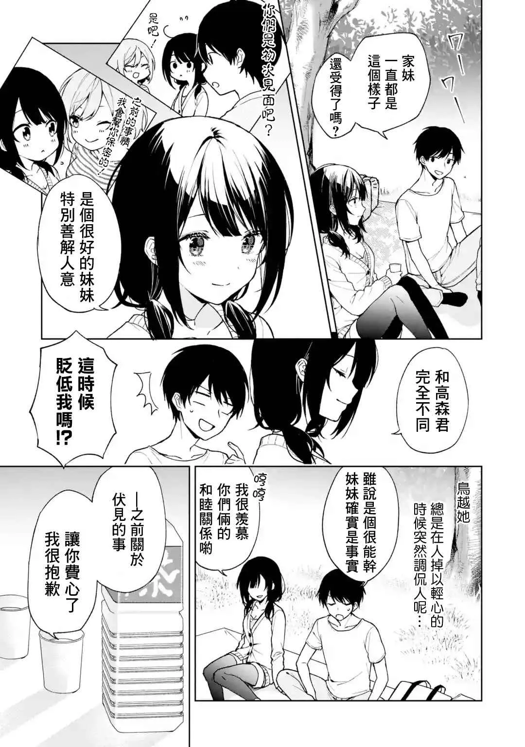 第26话 第17页
