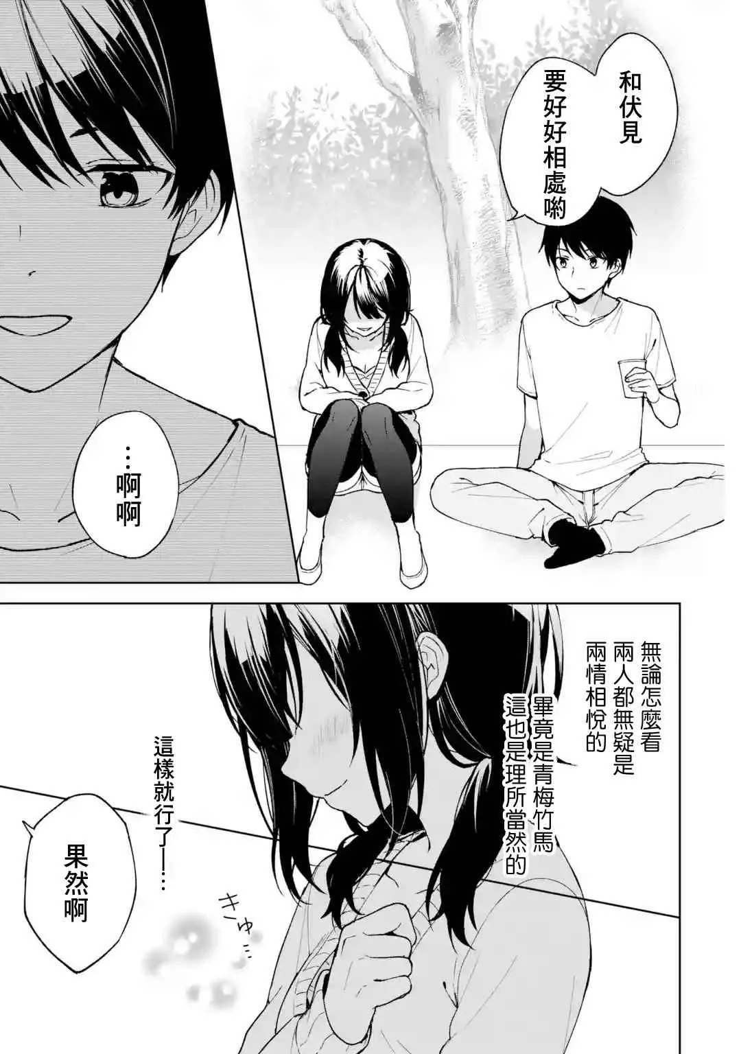 第26话 第19页