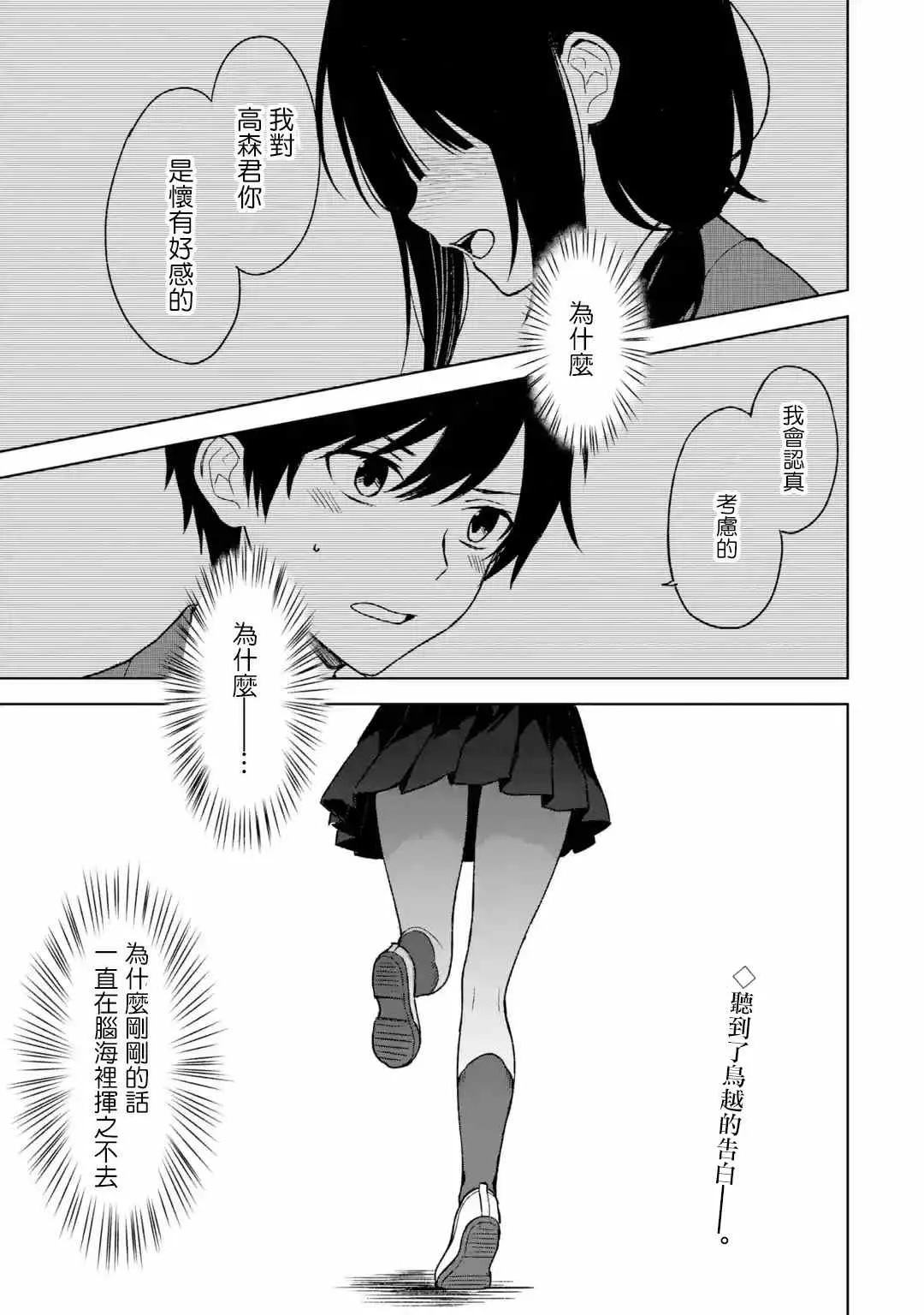 第25话 第1页