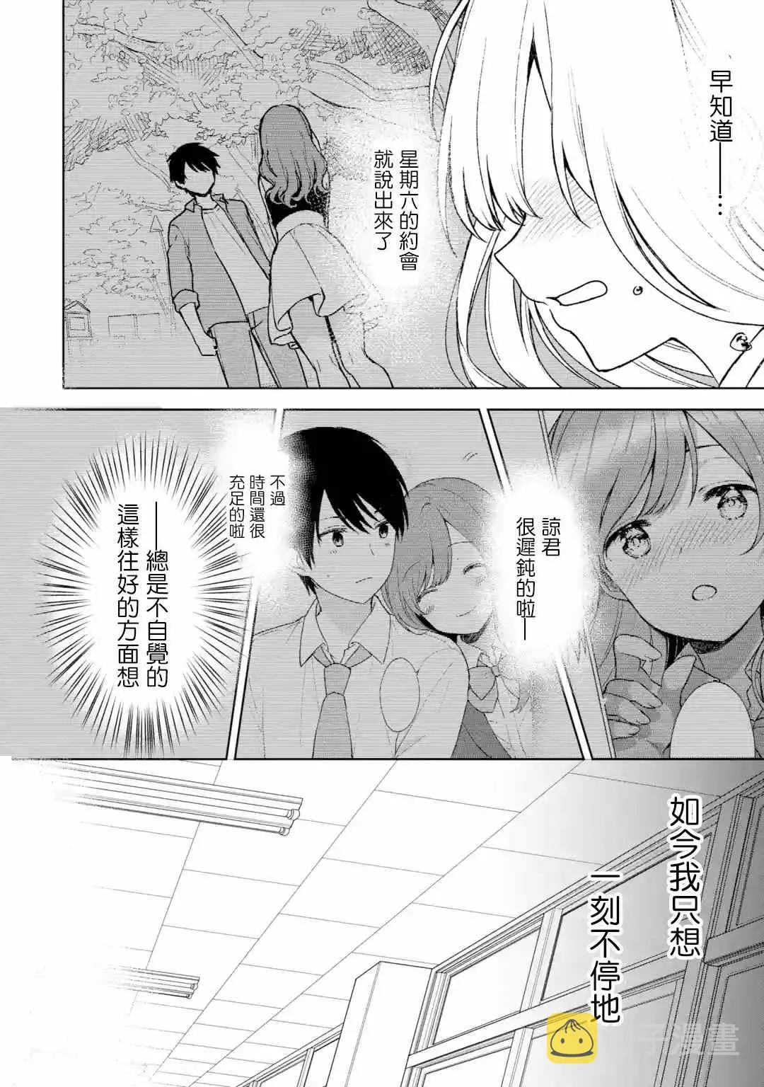 第25话 第2页