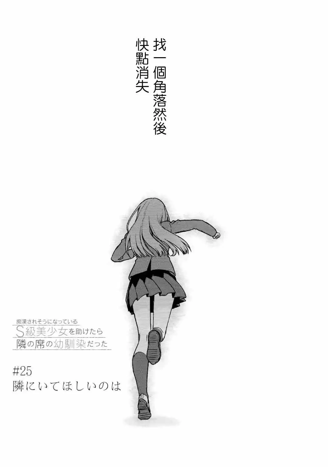 第25话 第3页