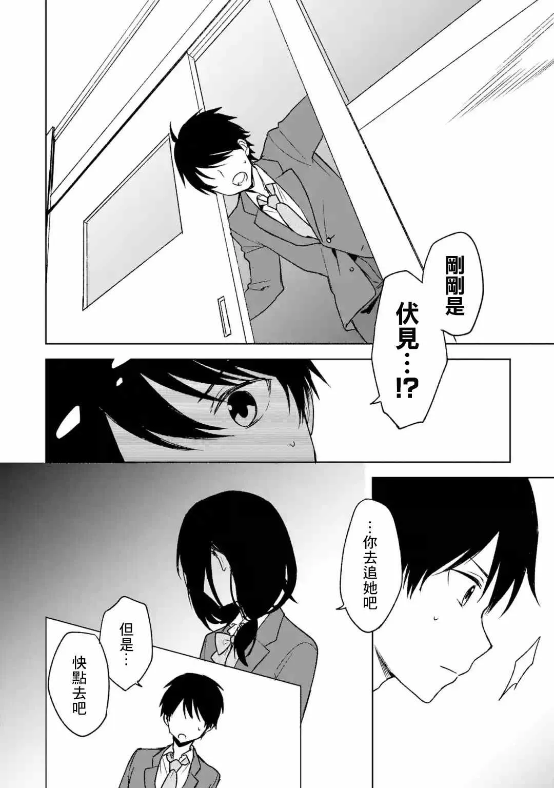 第25话 第4页