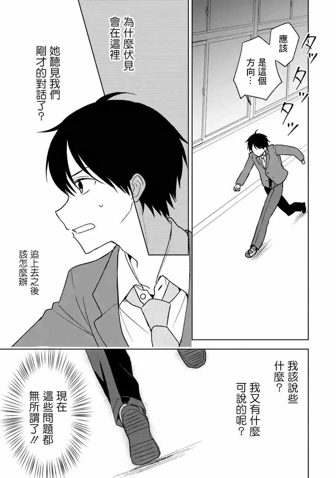 第25话 第7页