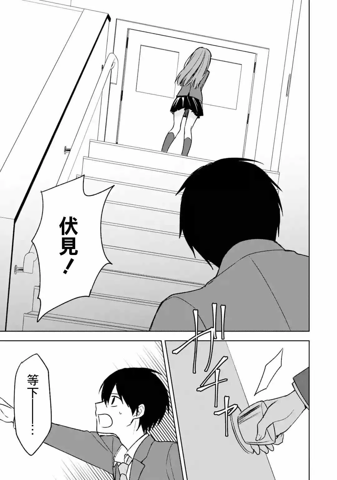 第25话 第9页