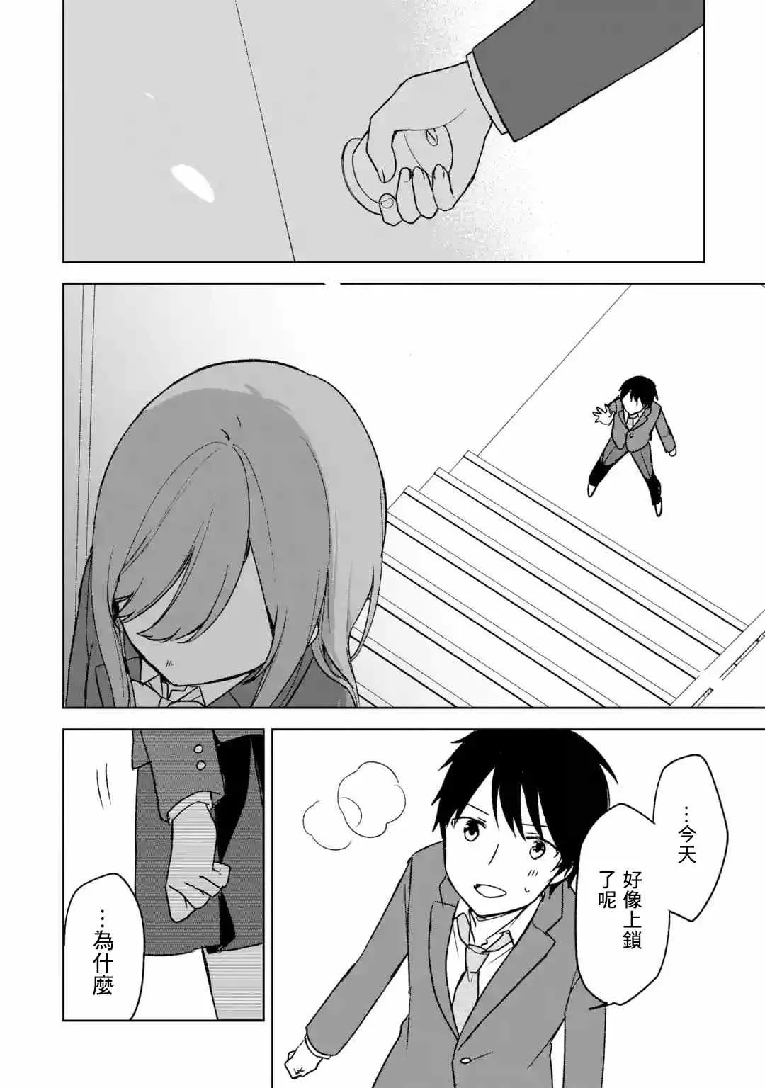 第25话 第10页