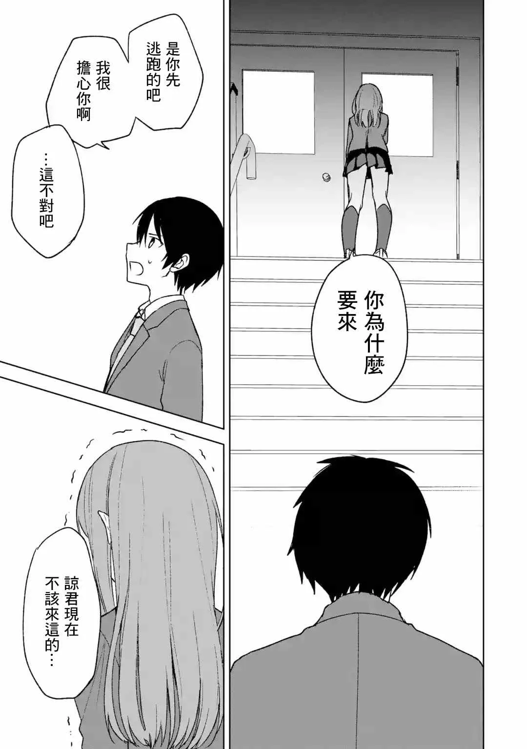 第25话 第11页