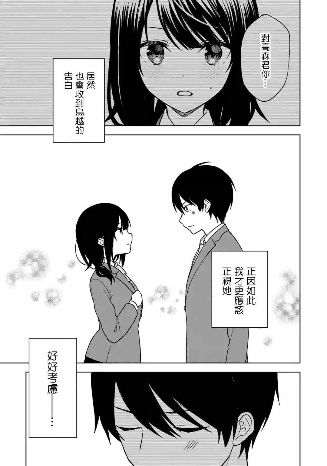 第25话 第13页