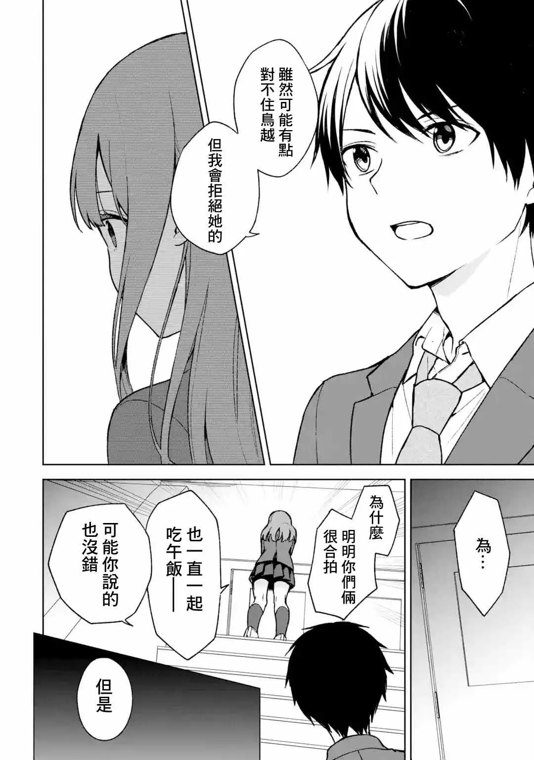 第25话 第14页