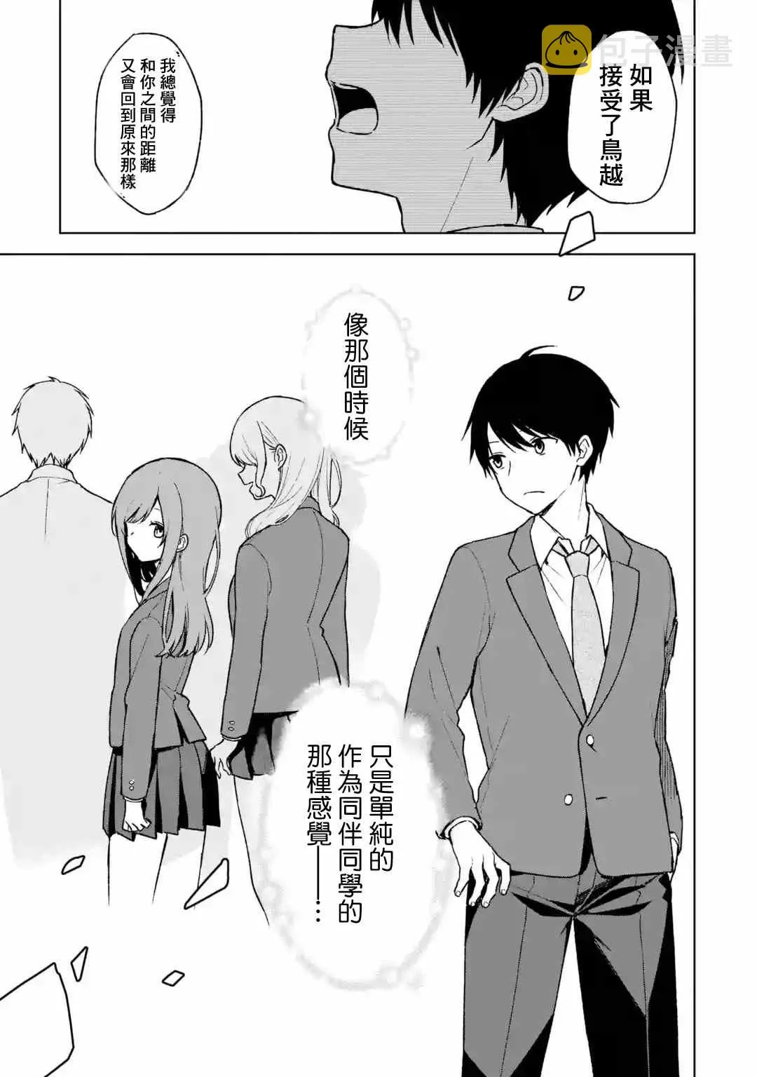 第25话 第15页