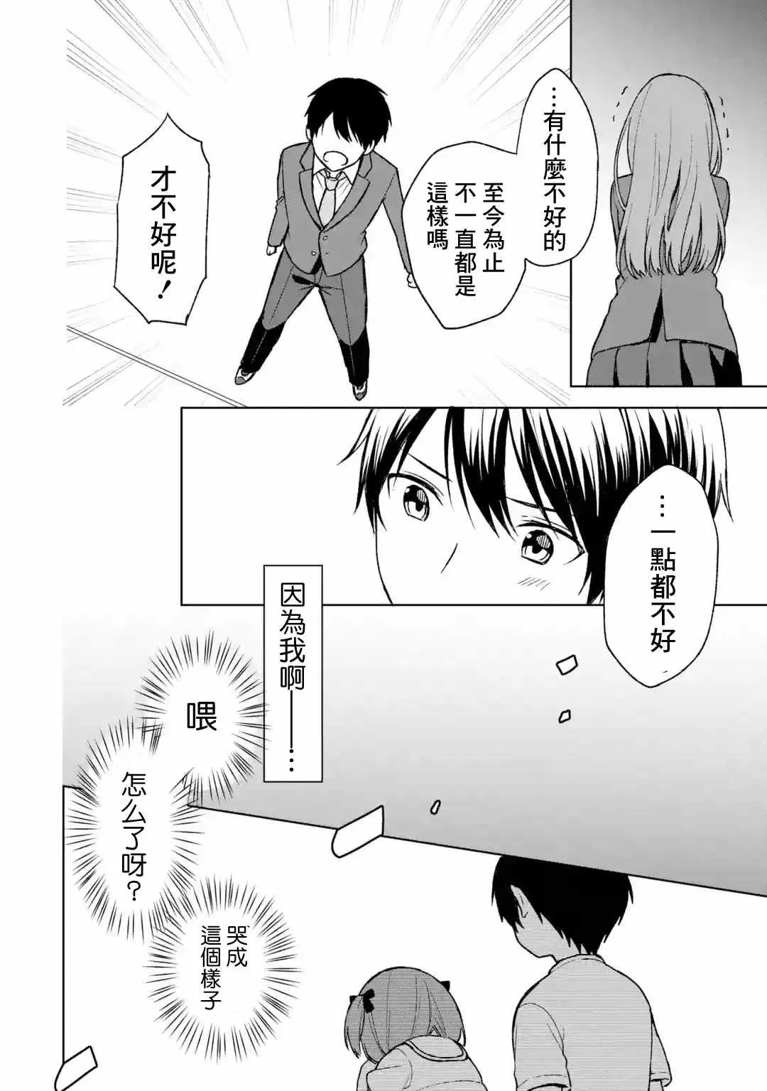 第25话 第16页