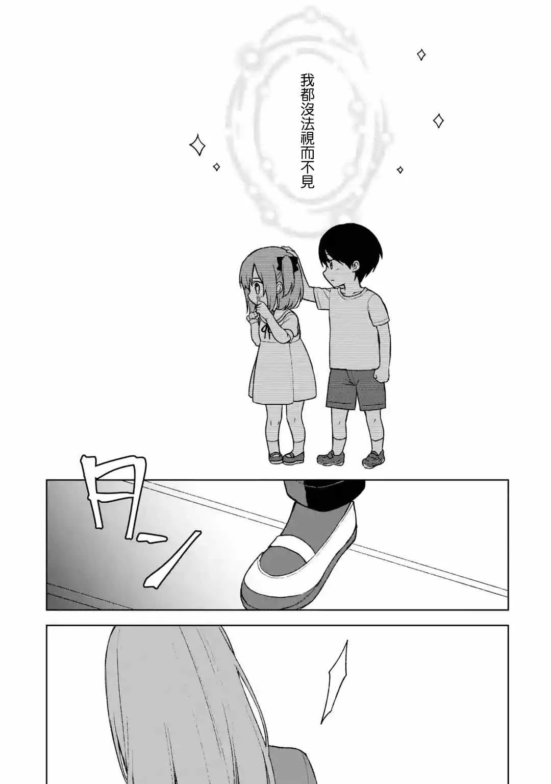 第25话 第18页