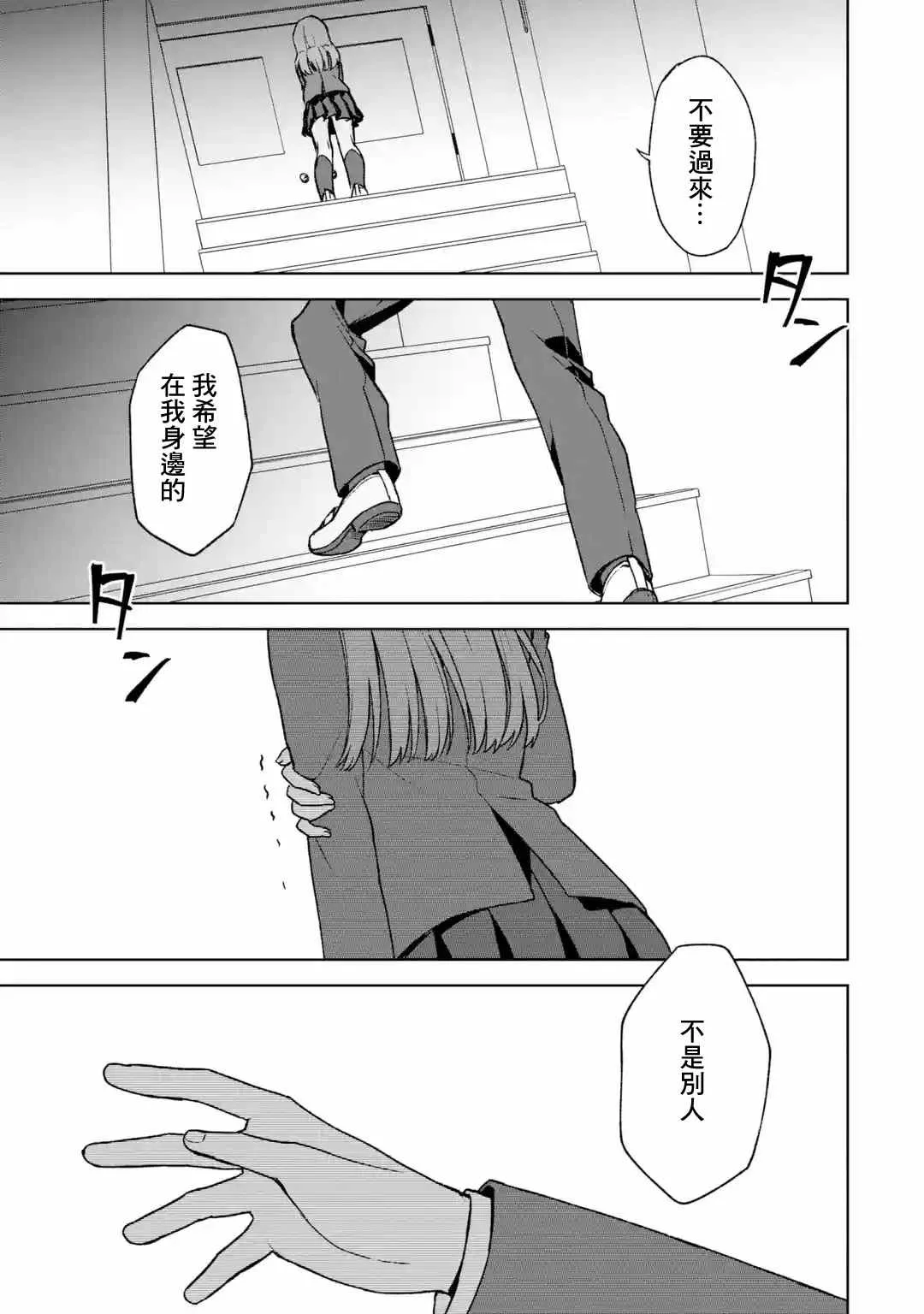 第25话 第19页