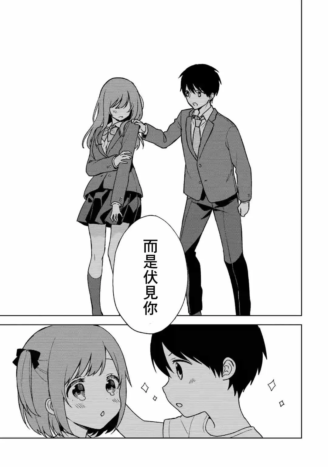 第25话 第21页