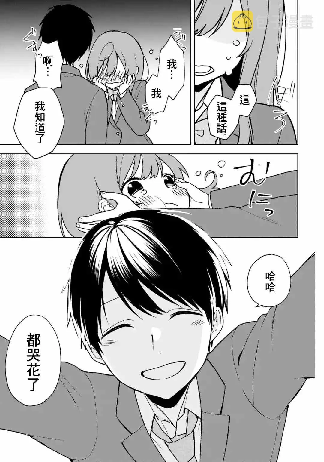 第25话 第23页