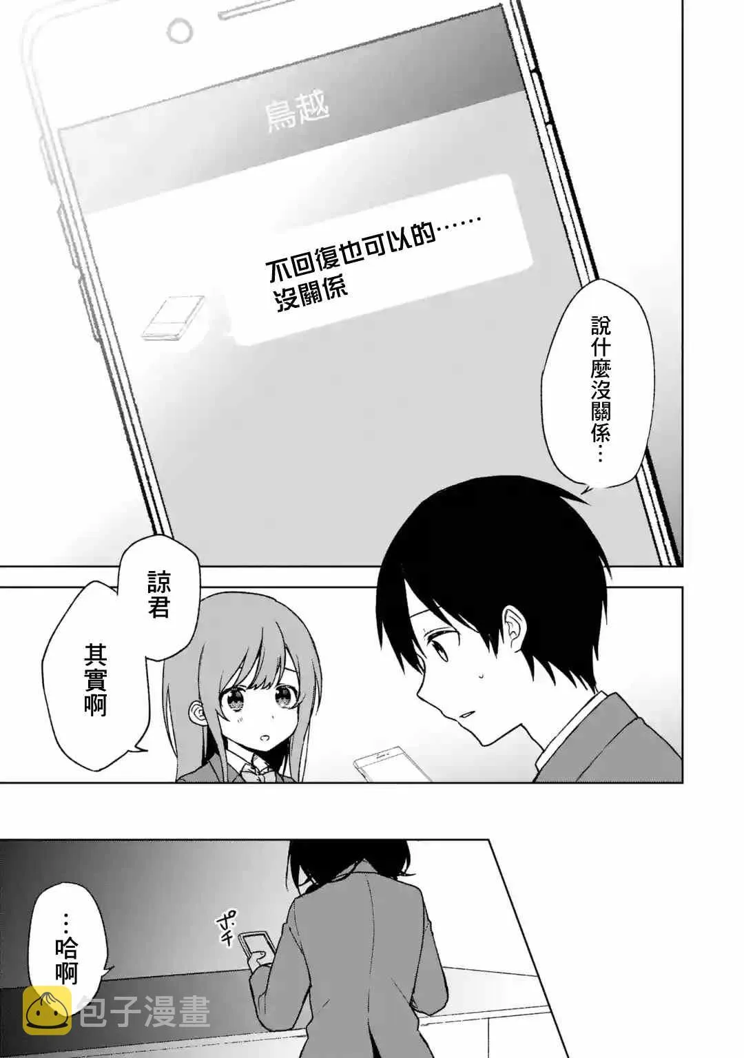 第25话 第25页