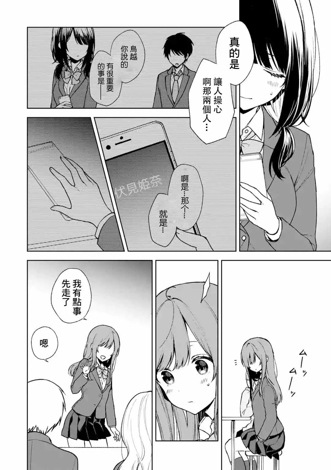 第25话 第26页