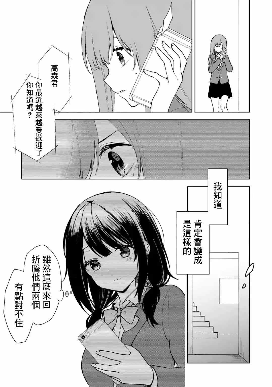 第25话 第27页