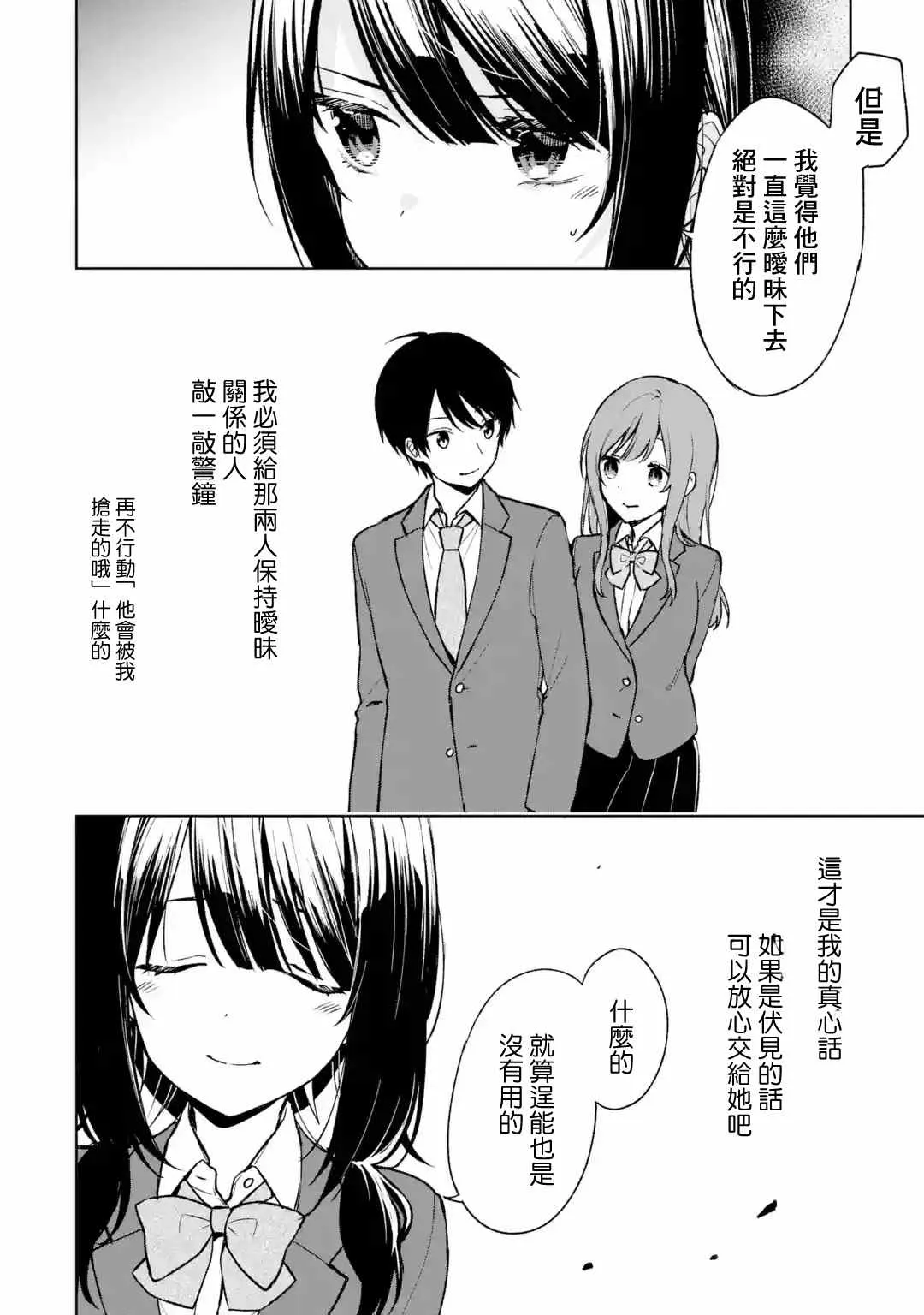 第25话 第28页