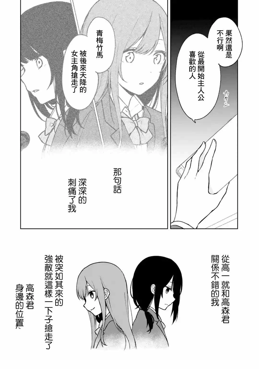第25话 第29页