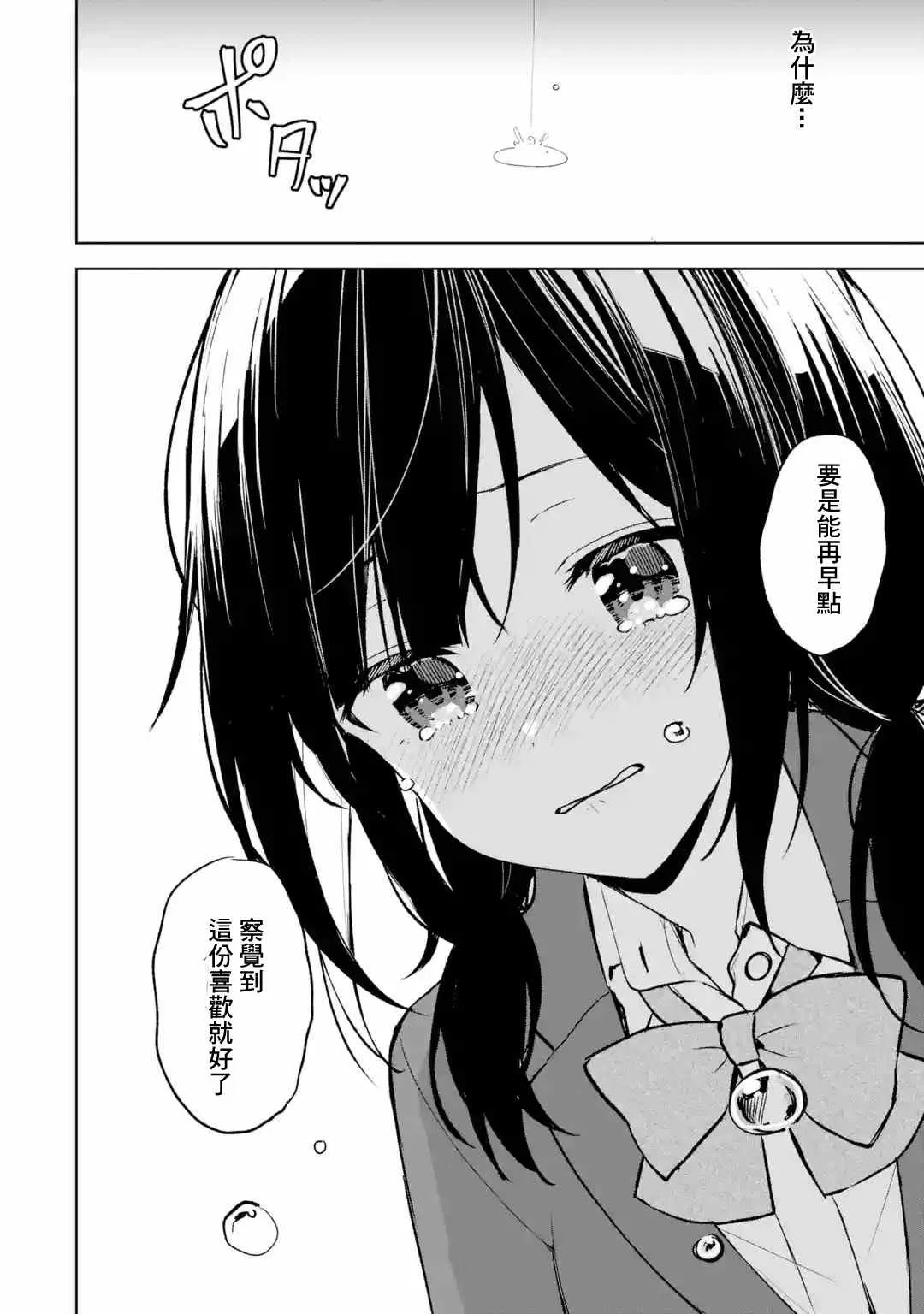 第25话 第30页