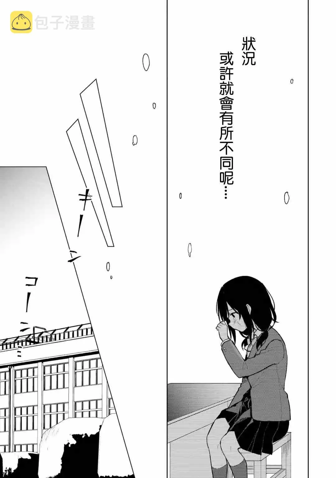 第25话 第31页