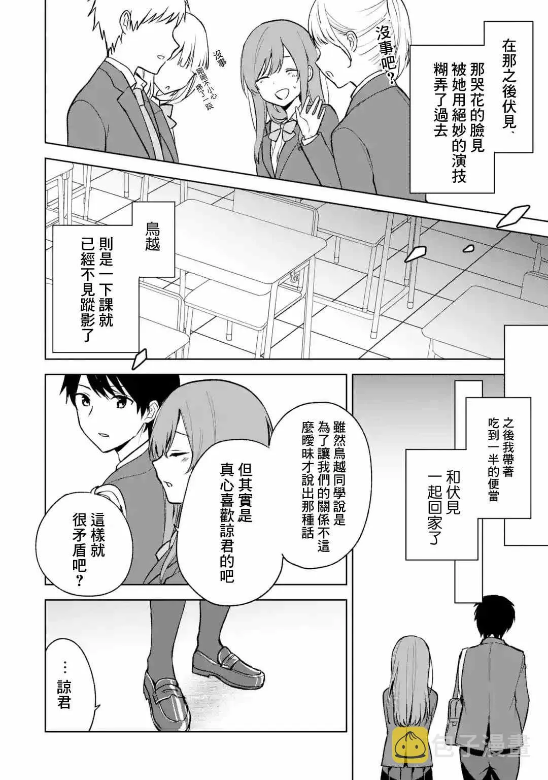 第25话 第32页