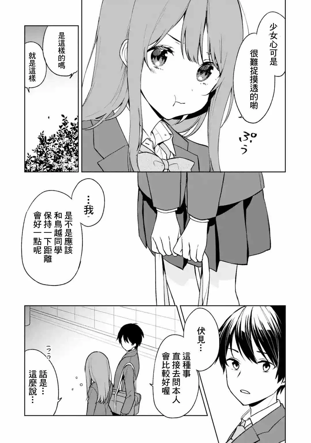 第25话 第33页