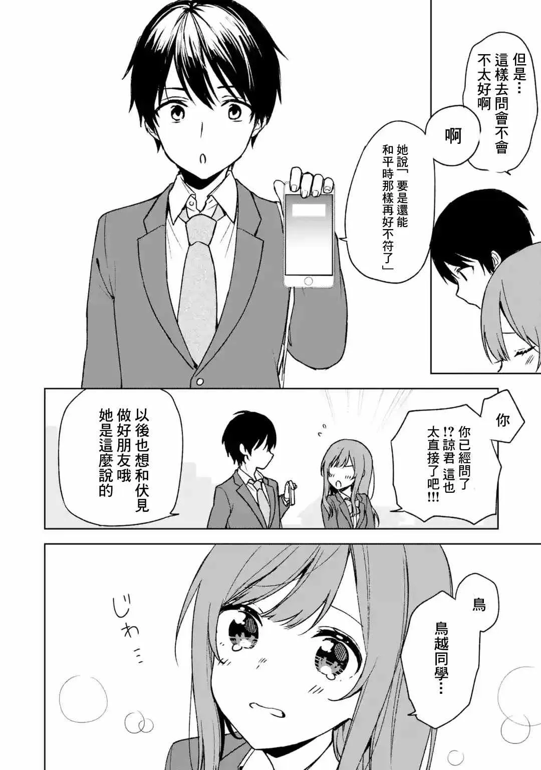 第25话 第34页