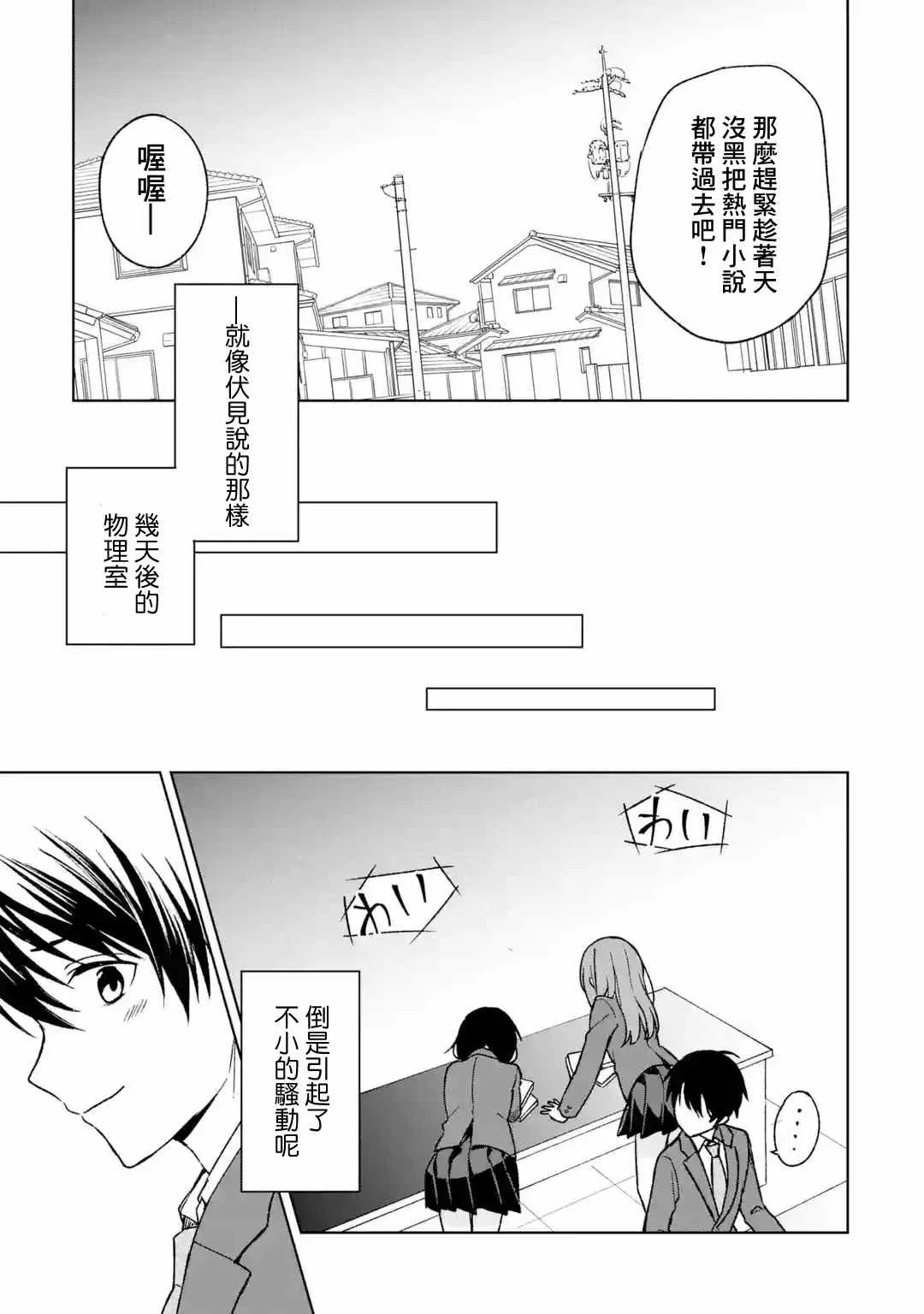 第25话 第35页